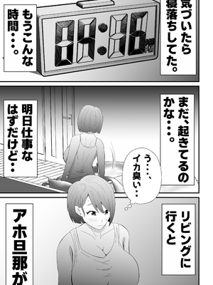 [てぃが。] 旦那に頼まれて『NTR動画』を撮影する妻。_27