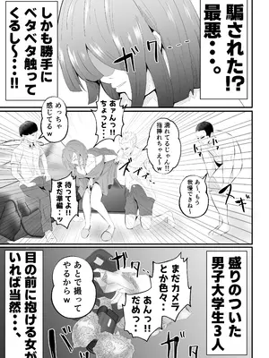 [てぃが。] 旦那に頼まれて『NTR動画』を撮影する妻。_37