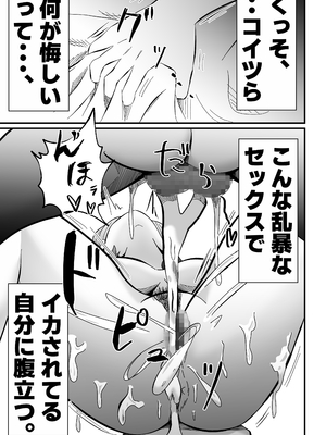 [てぃが。] 旦那に頼まれて『NTR動画』を撮影する妻。_41