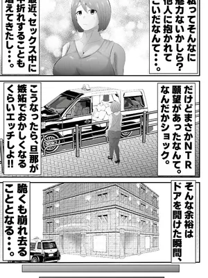 [てぃが。] 旦那に頼まれて『NTR動画』を撮影する妻。_10