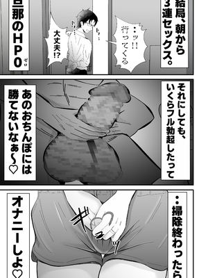 [てぃが。] 旦那に頼まれて『NTR動画』を撮影する妻。_31