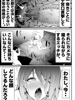 [てぃが。] 旦那に頼まれて『NTR動画』を撮影する妻。_23