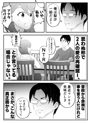 [てぃが。] 旦那に頼まれて『NTR動画』を撮影する妻。_05
