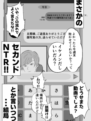 [てぃが。] 旦那に頼まれて『NTR動画』を撮影する妻。_35