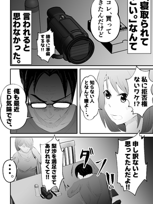 [てぃが。] 旦那に頼まれて『NTR動画』を撮影する妻。_06