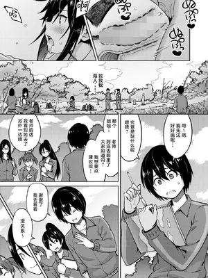 [蛹虎次郎] えっちすけっち #2 [逃亡者×真不可视汉化组] [DL版]_09