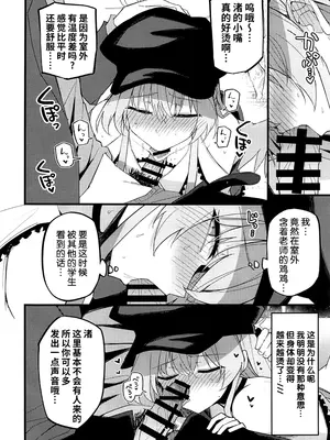 (C105) [みらくるバーン (比宮じょーず)] こんなお忍びデート...聞いてませんっ! (ブルーアーカイブ) [黎欧出资汉化]_10