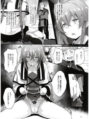 (C105) [chested (とくぴょん)] BAD END HEAVEN 5 (無職転生 ～異世界行ったら本気だす～)_07