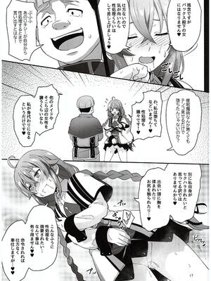 (C105) [chested (とくぴょん)] BAD END HEAVEN 5 (無職転生 ～異世界行ったら本気だす～)_15