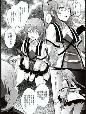 (C105) [chested (とくぴょん)] BAD END HEAVEN 5 (無職転生 ～異世界行ったら本気だす～)_06