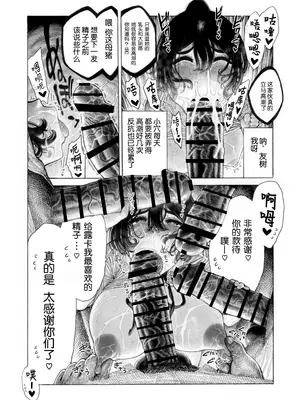 [昼寝屋さん (昼寝)] みがわり!輪姦されルカちゃん [0077个人汉化]_52