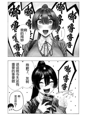 [昼寝屋さん (昼寝)] みがわり!輪姦されルカちゃん [0077个人汉化]_06