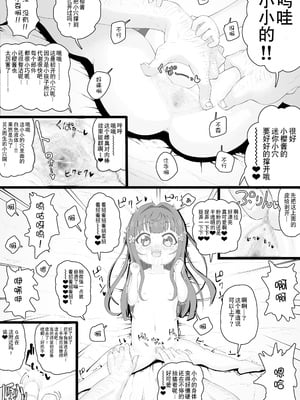 [ロル計劃所ファンクラブ (ロル計劃所)] 政府からさくらちゃん(発生○年目♀)が配布されました｜被政府分配的小樱酱(发生在○年♀) [贱兔汉化组]_09
