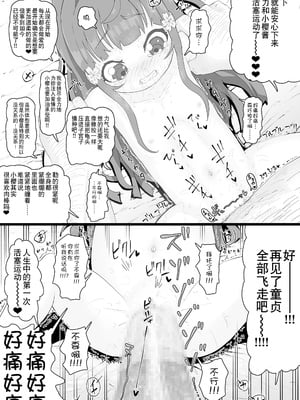 [ロル計劃所ファンクラブ (ロル計劃所)] 政府からさくらちゃん(発生○年目♀)が配布されました｜被政府分配的小樱酱(发生在○年♀) [贱兔汉化组]_13