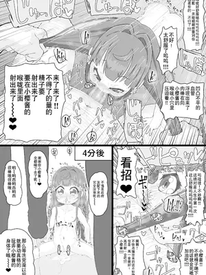 [ロル計劃所ファンクラブ (ロル計劃所)] 政府からさくらちゃん(発生○年目♀)が配布されました｜被政府分配的小樱酱(发生在○年♀) [贱兔汉化组]_08
