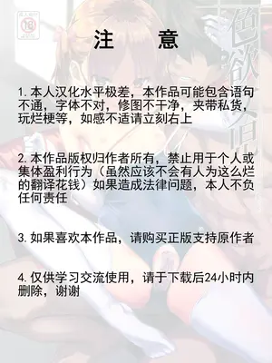 (C97) [スタジオらっきょう (鷹勢優、芦俊)] 色欲女児 [中国翻訳]_02
