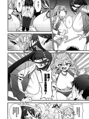 (C105) [ラマンダ亭 (ラマンダ)] 先生どういうことですか!？ (ブルーアーカイブ) [黎欧出资汉化]_07