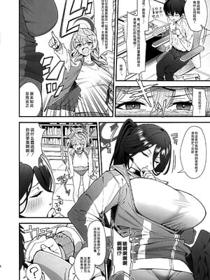 (C105) [ラマンダ亭 (ラマンダ)] 先生どういうことですか!？ (ブルーアーカイブ) [黎欧出资汉化]_05