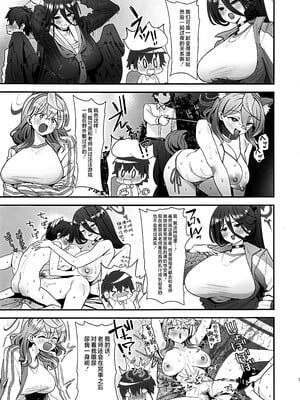 (C105) [ラマンダ亭 (ラマンダ)] 先生どういうことですか!？ (ブルーアーカイブ) [黎欧出资汉化]_06