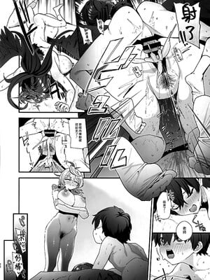 (C105) [ラマンダ亭 (ラマンダ)] 先生どういうことですか!？ (ブルーアーカイブ) [黎欧出资汉化]_21