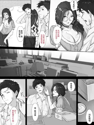 [ぬどるすき_そ] 俺と巨乳担任教師のヒミツの関係 [中国翻訳] [重繪]_08