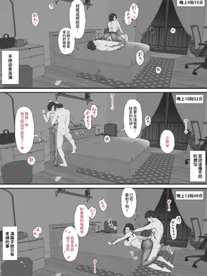[ぬどるすき_そ] 俺と巨乳担任教師のヒミツの関係 [中国翻訳] [重繪]_43