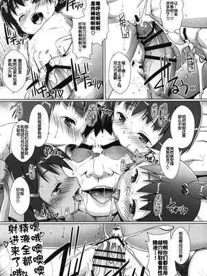(C105) [スタジオらっきょう (鷹勢優)] 色欲女児7 [中国翻訳]_24