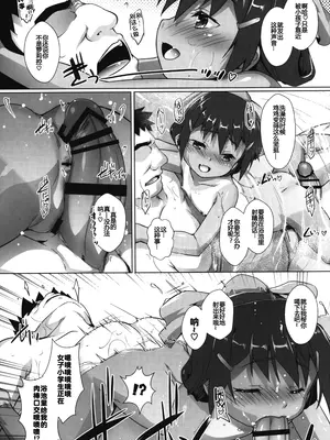 (C105) [スタジオらっきょう (鷹勢優)] 色欲女児7 [中国翻訳]_07