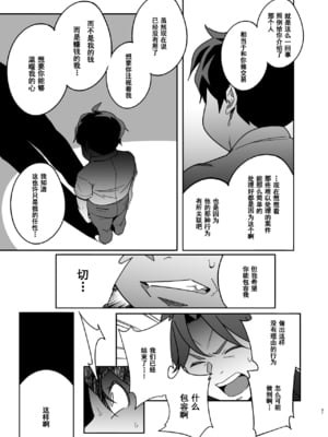 [おじょぱいセンチメンタル (おじょ)] 人妻ぺっと～人妻がパパ活セックスにハマり夫公認で男たちのペットになる話～【全2話】[中国翻訳]_52