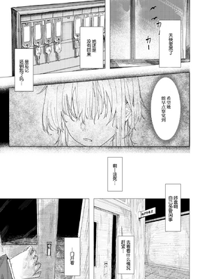 [Kasoku] 雛が口を開けるのは (WEEKLY快楽天 2024 No.36) [死兆修会] [無修正] [DL版]_05