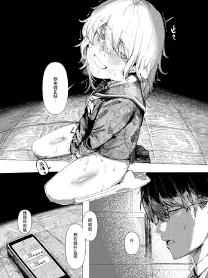 [Kasoku] 雛が口を開けるのは (WEEKLY快楽天 2024 No.36) [死兆修会] [無修正] [DL版]_07
