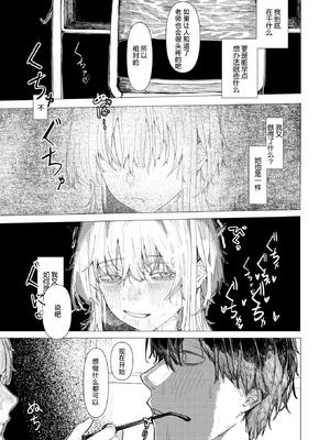 [Kasoku] 雛が口を開けるのは (WEEKLY快楽天 2024 No.36) [死兆修会] [無修正] [DL版]_09