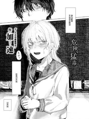 [Kasoku] 雛が口を開けるのは (WEEKLY快楽天 2024 No.36) [死兆修会] [無修正] [DL版]_01