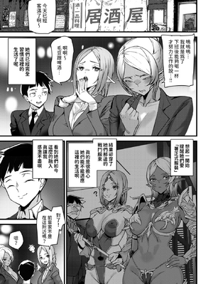 [Ashiomi Masato] オフィスエルフ 異種族新人教育 (WEEKLY快楽天 2024 No.33) [dadada12386] [無修正] [DL版]_07