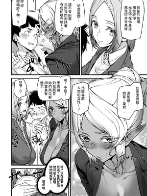 [Ashiomi Masato] オフィスエルフ 異種族新人教育 (WEEKLY快楽天 2024 No.33) [dadada12386] [無修正] [DL版]_10