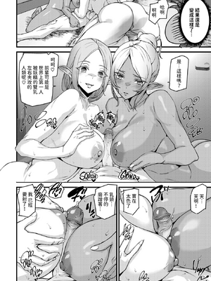 [Ashiomi Masato] オフィスエルフ 異種族新人教育 (WEEKLY快楽天 2024 No.33) [dadada12386] [無修正] [DL版]_14