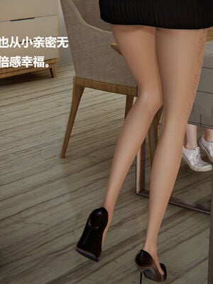 被催眠控制的丝袜美母01-02(完)_0009