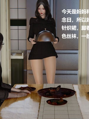 被催眠控制的丝袜美母01-02(完)_0011