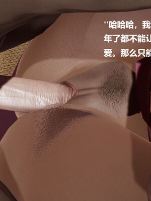 被催眠控制的丝袜美母01-02(完)_0035