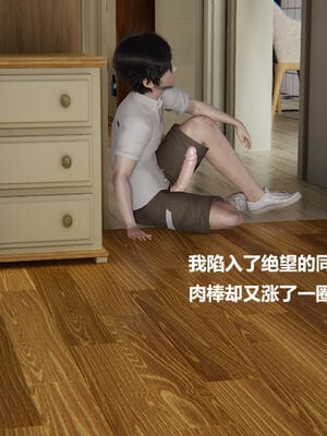 被催眠控制的丝袜美母01-02(完)_0039