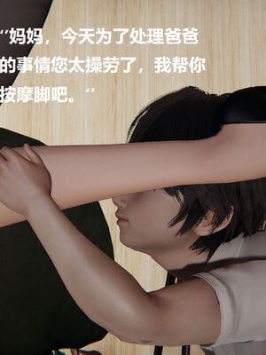 被催眠控制的丝袜美母01-02(完)_0099