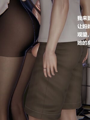 被催眠控制的丝袜美母01-02(完)_0177