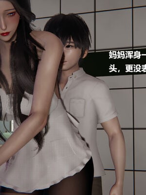被催眠控制的丝袜美母01-02(完)_0178