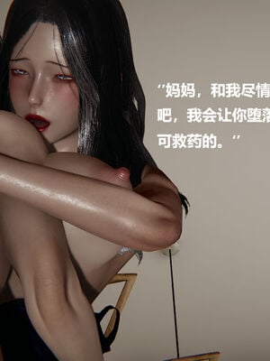被催眠控制的丝袜美母01-02(完)_0319