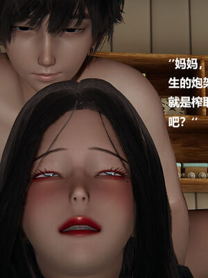 被催眠控制的丝袜美母01-02(完)_0332