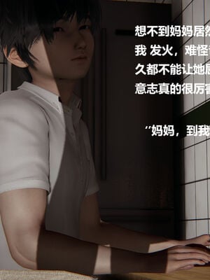 被催眠控制的丝袜美母01-02(完)_0398