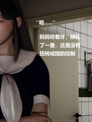 被催眠控制的丝袜美母01-02(完)_0399