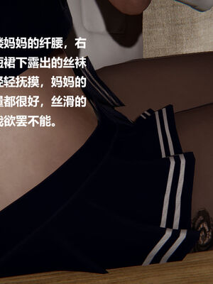 被催眠控制的丝袜美母01-02(完)_0402