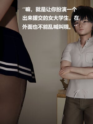 被催眠控制的丝袜美母01-02(完)_0413