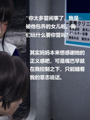 被催眠控制的丝袜美母01-02(完)_0461